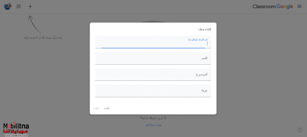 تحميل برنامج جوجل كلاس روم عربي 2023 Google Classroom للكمبيوتر والجوال مجانا برابط مباشر