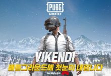 تحميل تحديث لعبة ببجي موبايل الكورية 1.5