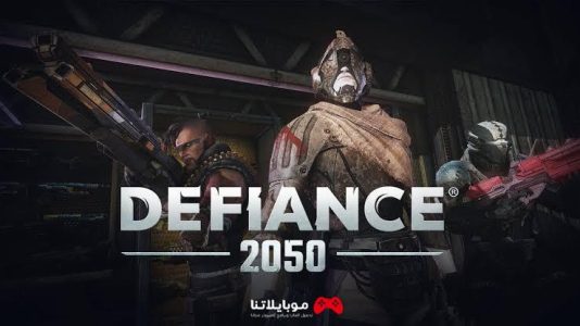 تحميل لعبة التحدى ديفانس Defiance 2050 للكمبيوتر والموبايل مجانا برابط مباشر