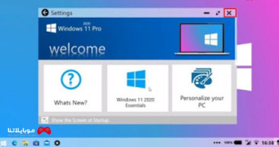 تحميل ويندوز 11 تحميل Windows 11 ISO تحديث 22H2 النسخة الأصلية كاملة 2023 مجاناً