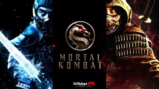 Mortal Kombat 3 لعبة مورتال كومبات