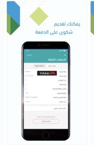 تحميل تطبيق حساب المواطن السعودي 1443 