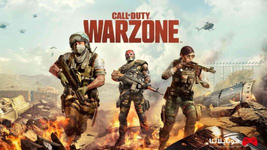 تحميل لعبة كول أوف ديوتي وار زون 2023 Call Of Duty Warzone للكمبيوتر والاندرويد مجانا برابط مباشر