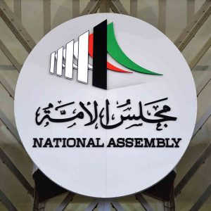تحميل تطبيق مجلس الأمة الكويتي 2023 KNA للجوال اندرويد وايفون
