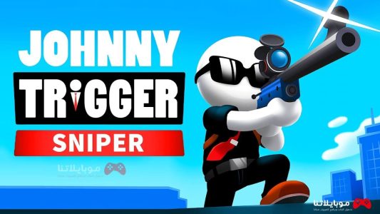 تحميل لعبة جوني تربجر 2023 Johnny trigger action shooting للكمبيوتر للايفون للاندرويد اخر اصدار مجانا