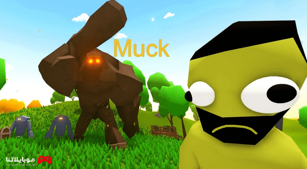تحميل لعبة Muck مك 2023 للجوال والكمبيوتر مجانا برابط مباشر ميديا فاير