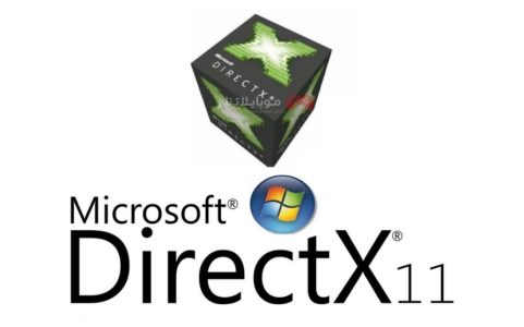تحميل برنامج Directx 11