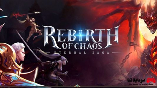 Rebirth of Chaos: Eternal saga apk