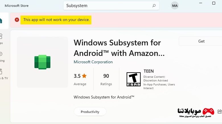 Windows Subsystem for Android .MSIX