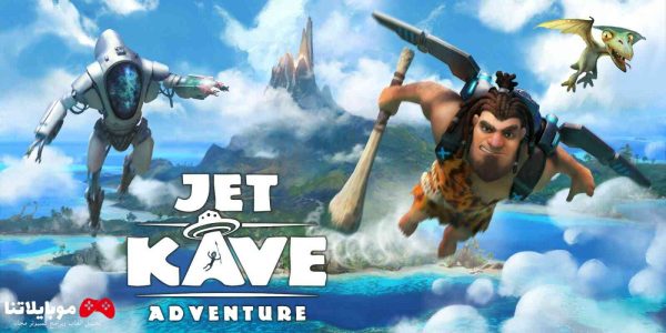 تحميل لعبة Jet Kave Adventure 2023 للكمبيوتر والاندرويد والايفون مجانا برابط مباشر