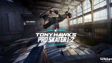 تحميل لعبة tony Hawks pro skater