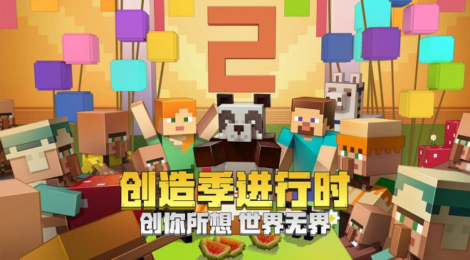 تحميل لعبة ماين كرافت الصينية Minecraft China APK 2023 للاندرويد والايفون والكمبيوتر مجانا برابط مباشر