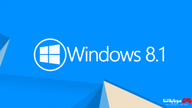 تحميل ويندوز 8.1 مجانا Windows 8 ISO