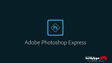 Adobe photoshop Express