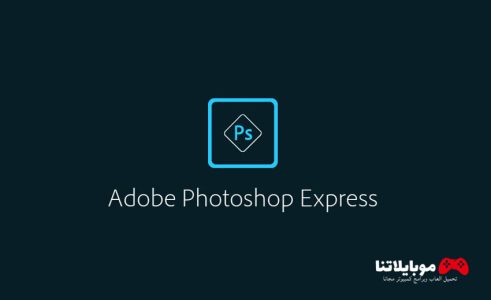Adobe photoshop Express
