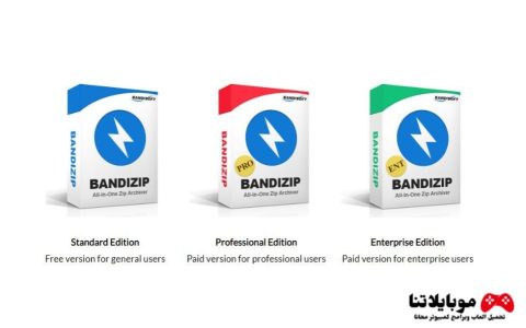 تحميل برنامج Bandizip 2023 لضغط واستخراج الملفات المضغوطة للكمبيوتر مجانا برابط مباشر