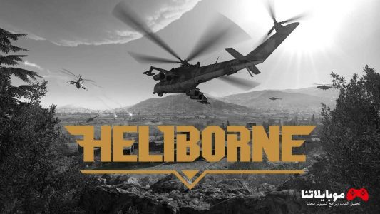 تحميل لعبة الطائرات الحربية Heliborne collection 2023 للكمبيوتر مجانا برابط مباشر