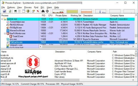 تحميل برنامج كشف أخطاء الويندوز وحلها Microsoft Process Monitor 2023 للكمبيوتر واللاب توب مجانا