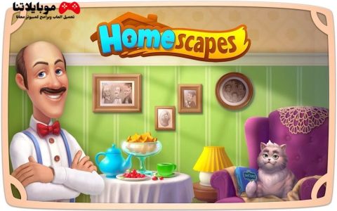 تحميل لعبة هوم سكيبس Homescapes 2023 Apk للكمبيوتر والأندرويد والايفون مجانا برابط مباشر