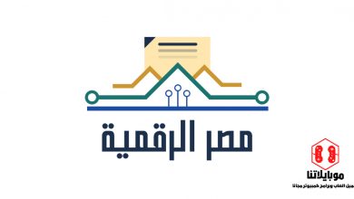 تطبيق مصر الرقمية