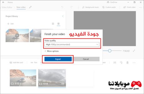كيفية دمج الفيديوهات في فيديو واحد بدون برامج في ويندوز 10