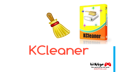 برنامج KCleaner