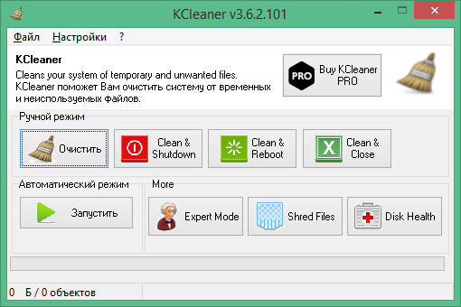 تحميل برنامج KCleaner 2023 لحذف مخلفات الكمبيوتر وتسريعه مجانا برابط مباشر