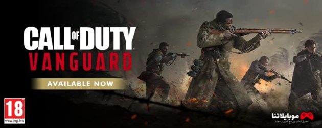 أفضل إعدادات حساسية لعبة كول اوف ديوتي فانجارد Call of Duty Vanguard