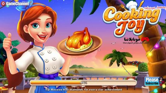 تحميل لعبة مطعم الوجبات السريعة Cooking Joy 2023 للكمبيوتر والموبايل كاملة مجانا