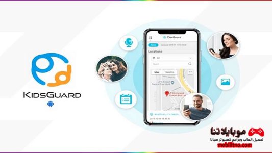 تحميل تطبيق KidsGuard Pro for Android 2023 لمراقبة أنشطة الموبايل للأطفال للاندرويد احدث اصدار