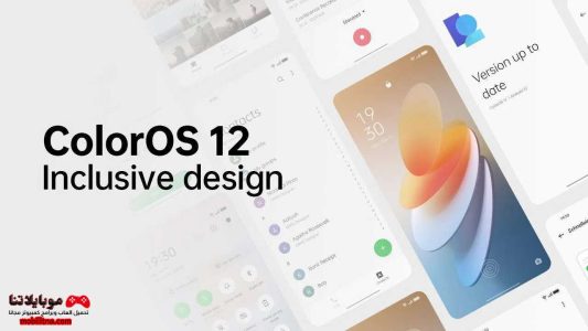 تحديث ColorOS 12.0 (اندرويد 12) لأجهزة Oppo قائمة الهواتف المؤهلة لتحديث اندرويد 12 مع ColorOS 12