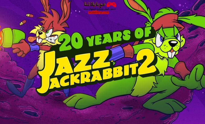 تحميل لعبة جاز الارنب jazz jackrabbit 2