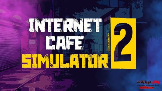 تحميل لعبة Internet Cafe Simulator 2 محاكي مقهى الإنترنت 2 للكمبيوتر والاندرويد والايفون مجانا