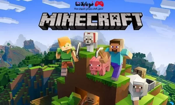 تحميل لعبة ماين كرافت للكمبيوتر Minecraft PC 2023 الأصلية مجانا