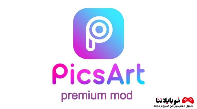 Pics Art premium mod