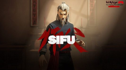 تحميل لعبة الكونغ فو سيفو SIFU 2022 للكمبيوتر مجانا برابط مباشر