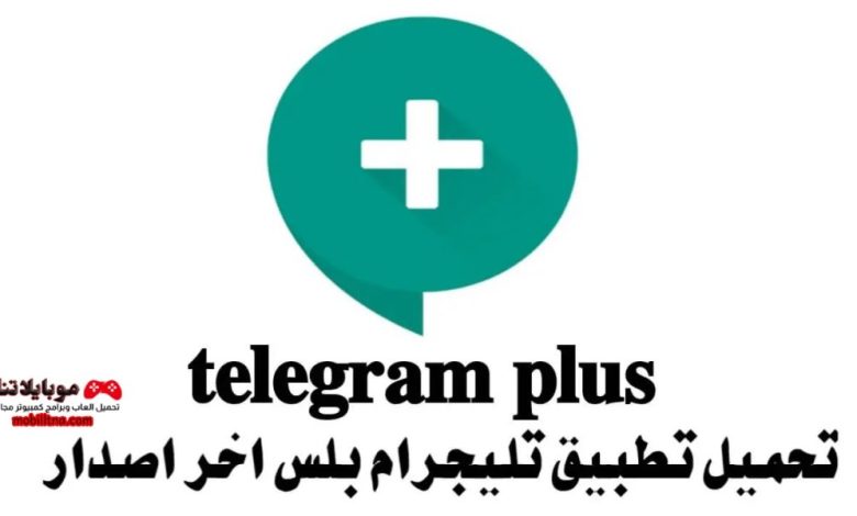 Telegram Plus