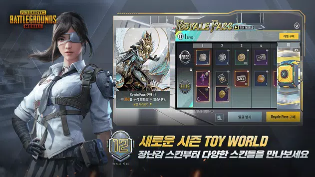 تحميل لعبة ببجي الكورية 2023 PUBG MOBILE korean احدث اصدار 2.3 للكمبيوتر والأندوريد والأيفون من ميديا فاير