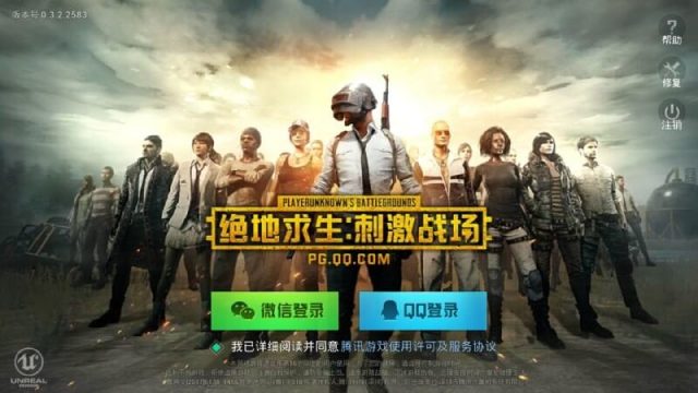 تحميل لعبة ببجي الصينية 2.3 احدث اصدار 2023 PUBG Mobile CHINA للكمبيوتر والموبايل مجانا برابط مباشر