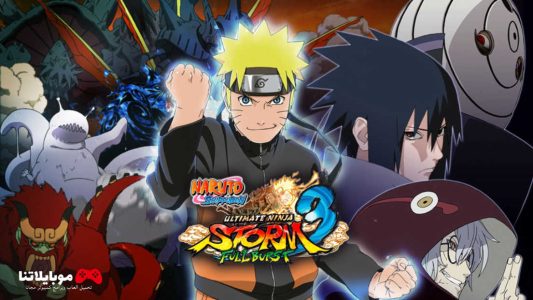 3 Naruto Shippuden Storm