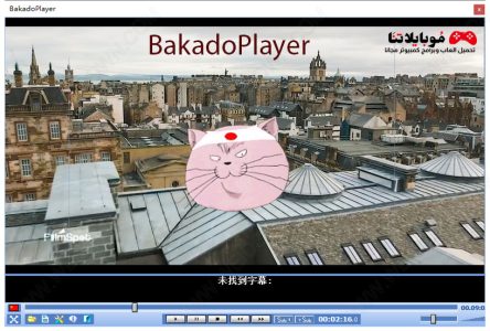 BakadoPlayer