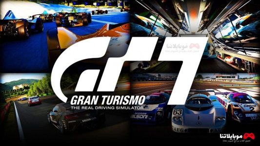 تحميل لعبة جران توريزمو Gran Turismo 7 للكمبيوتر مجانا برابط مباشر