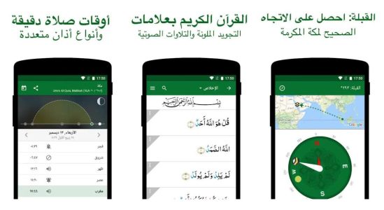 تحميل تطبيق مسلم برو Muslim Pro Mod Apk 2023 النسخة المدفوعة مجانا للاندرويد