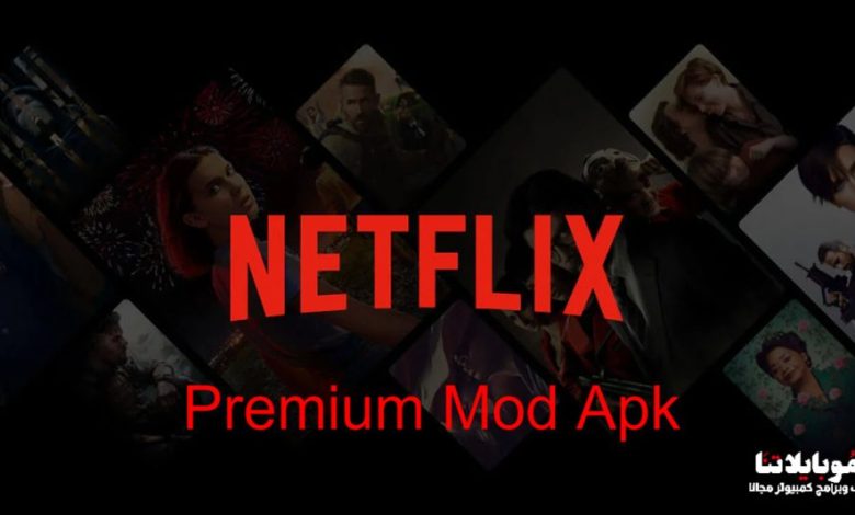 Netflix Premium Mod Apk