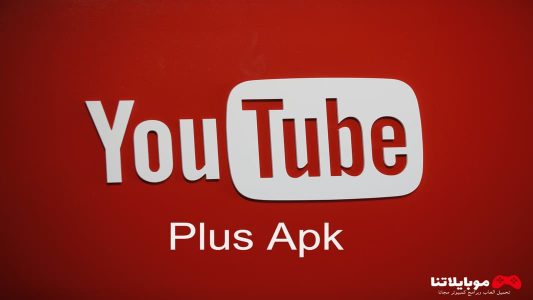 Youtube Plus Apk