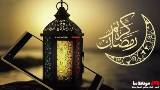 تحميل تطبيق تقويم رمضان 2022 Ramadan Calendar للاندرويد والايفون برابط مباشر