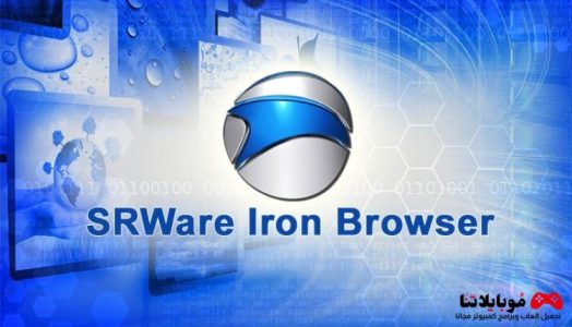 SRWare Iron 93