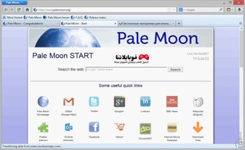تحميل متصفح الانترنت بال مون Pale Moon 2023 للكمبيوتر مجانا برابط مباشر