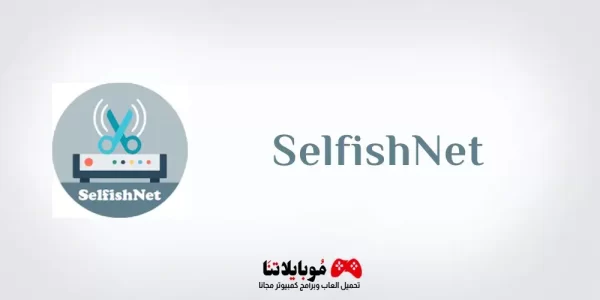 Selfishnet