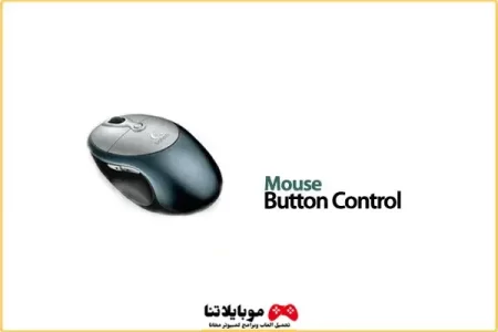 X Mouse Button Control